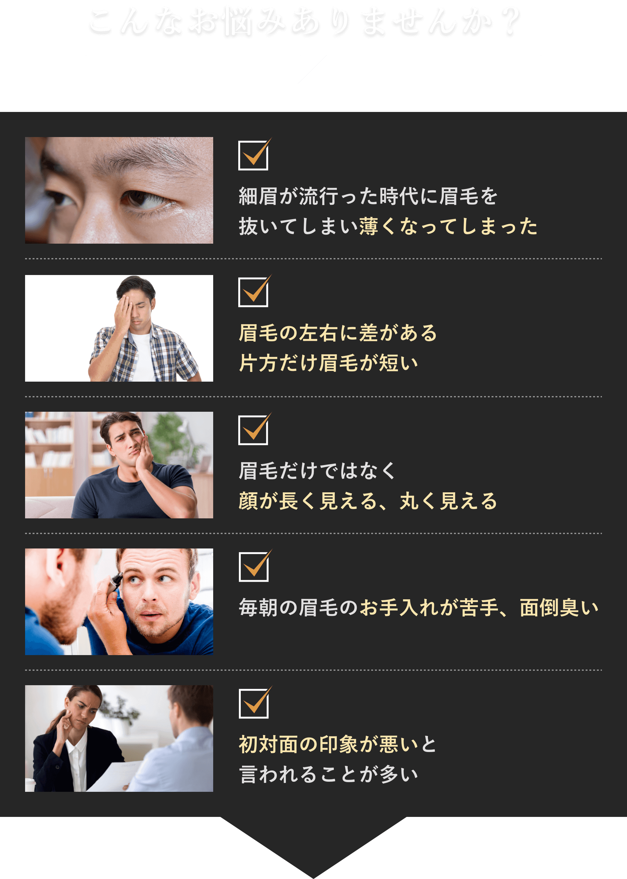 こんなお悩みありませんか？