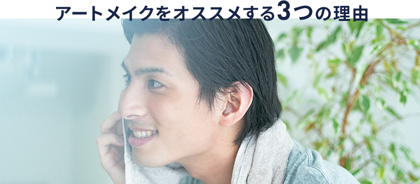 顔の印象は「眉」で決まる！